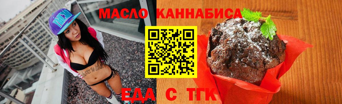 Саяногорск  Cannafood конопля  Вход с VPN 