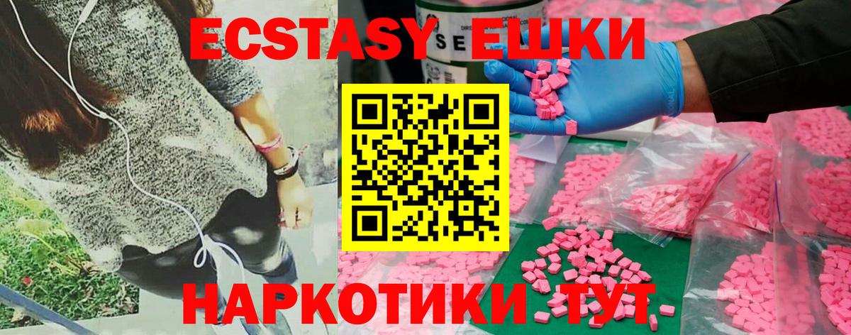 ЭКСТАЗИ Punisher Саяногорск