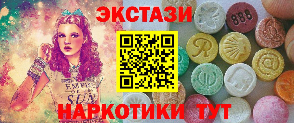 Экстази Cube  Вход с VPN  Ecstasy mix  Ecstasy  Саяногорск 