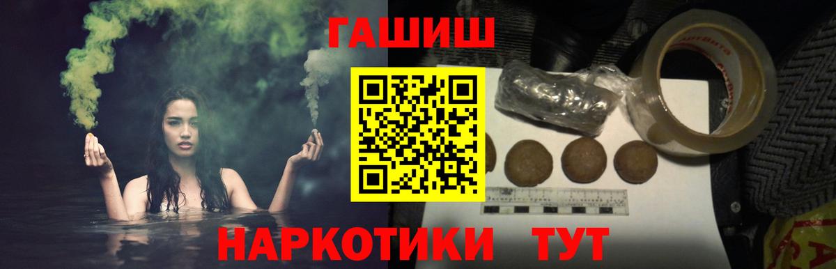 ГАШИШ VHQ  Вход с VPN  ГАШ  Саяногорск  ГАШ гарик 