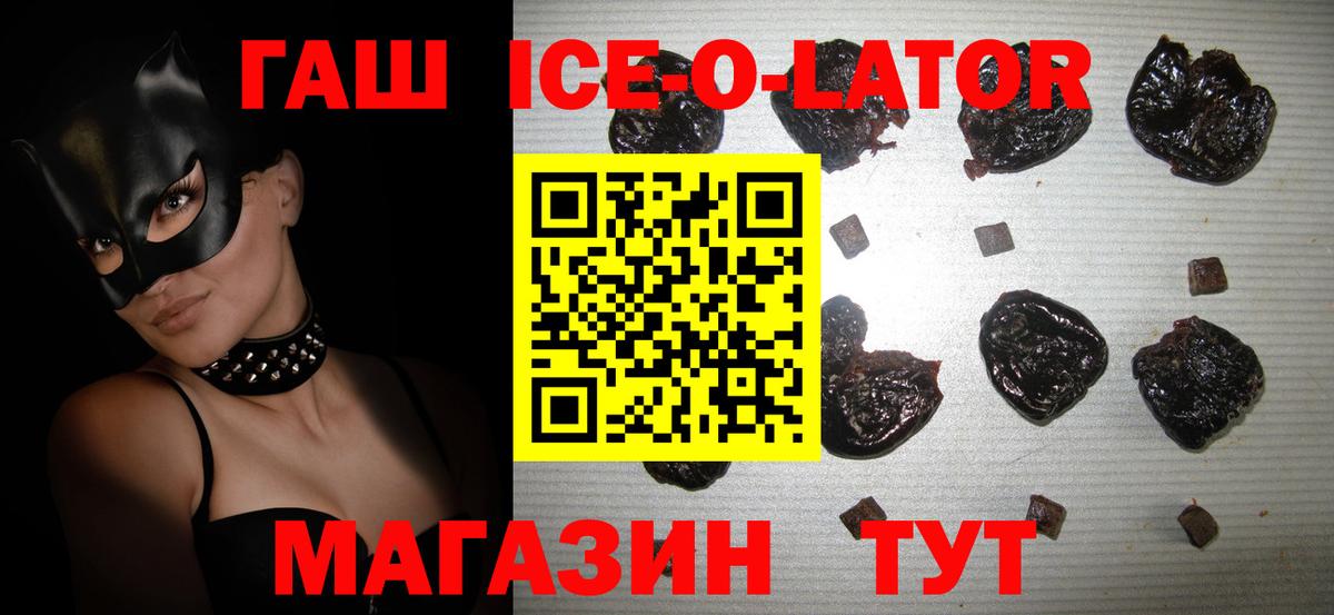 ГАШ VHQ Саяногорск