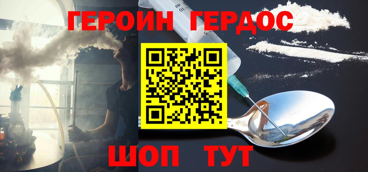 Героин белый  ГЕРОИН  Саяногорск  Вход с VPN 