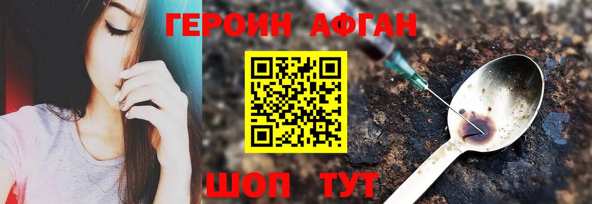 Героин гречка Саяногорск