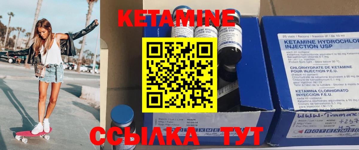   как войти  Вход с VPN  Саяногорск  КЕТАМИН ketamine  КЕТАМИН VHQ 