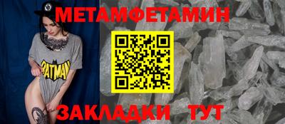 первитин Обнинск