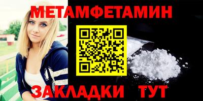 первитин Обнинск