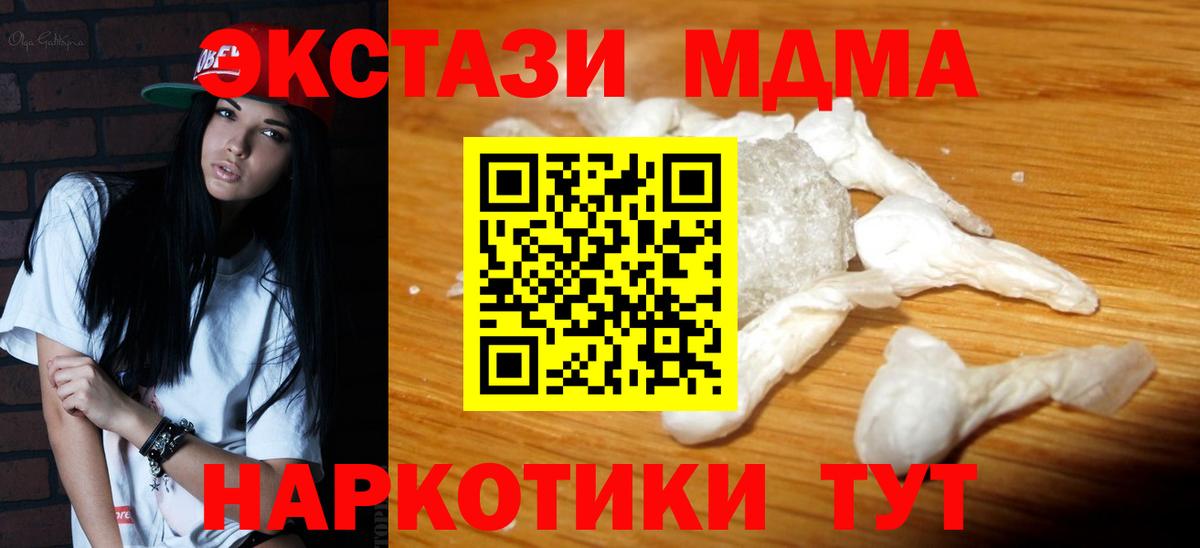 МДМА кристаллы  Вход с VPN  МДМА crystal  Саяногорск 