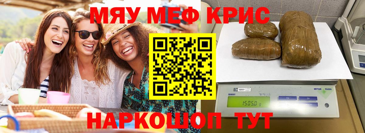 Меф  Вход с VPN  MEGA как зайти  Мефедрон мука  Саяногорск 