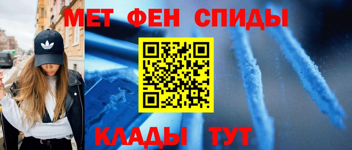 Метамфетамин Methamphetamine Саяногорск