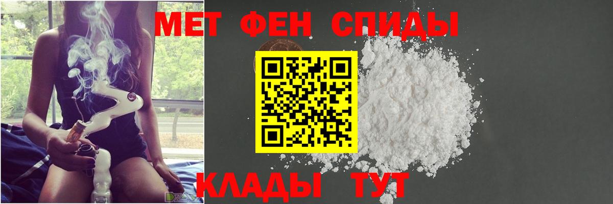 Саяногорск  МЕТАМФЕТАМИН Methamphetamine  МЕТАМФЕТАМИН  Вход с VPN 