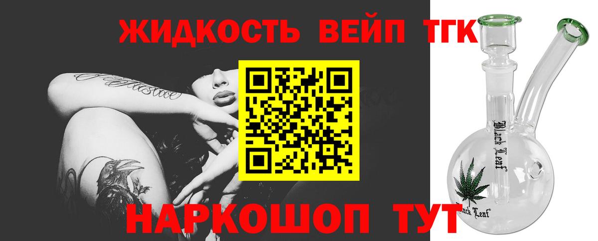 ТГК THC oil  ТГК вейп с тгк  Вход с VPN  Саяногорск 